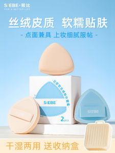 Ultra Soft Cotton Candy Beauty Blender Makeup Sponge Air Cushion Powder Puff Women Professional Tool for Setting Foundation Liquid