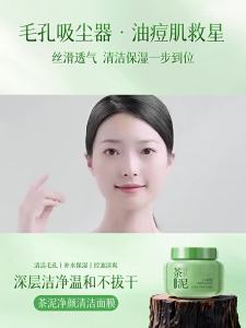 HXQ | Mặt Nạ Đất Sét Làm Sạch Sâu Kiểm Soát Dầu Làm Sáng Da Se Khít Lỗ Chân Lông Trị Mụn