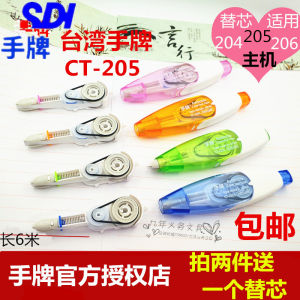 Băng Sửa CT-205 Thay Thế Đầu Máy Cầm Tay Cho Học Sinh Băng Sửa Lùi Lại Được Sử Dụng Trong Văn Phòng Phẩm Và Giáo Dục