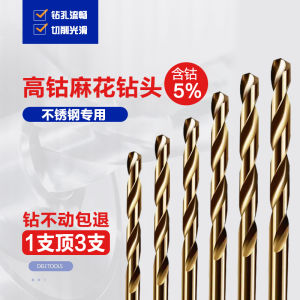 Diamond Stainless Steel Special Auger Bit M35 Straight Handle Cobalt Rotary Head Electric Hand Drill Hole Drill Metal Diamond Iron Alloy