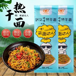 Xingba Wuhan Hot-Dry Noodles Best-Seller on Douyin Net Red Noodles Contain Seasoning Bag Convenient Noodles Served with Sauce Alkali Water Surface Hubei Specialty