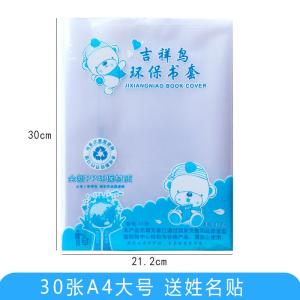 ปกหนังสือกันน้ำโปร่งใสหนา ปกหนังสือกระดาษสำหรับนักเรียนมัธยมต้นและมัธยมปลาย ปกหนังสือ A4 ปกหนังสือ ปกหนังสือ ปกหนังสือ