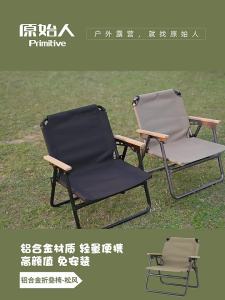 The Primitive | Portable Lightweight Camping Chair