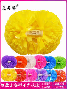 Yaguang Competition Type Cheerleading Pom Poms Cheerleading Team Holding Flower Cheerleading Team Handed Flower Primary School Student Dance Props Sports Meeting