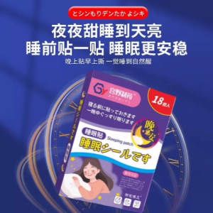 Japanese sleep patches 18pcs/box 日本睡眠贴 助眠贴 缓解失眠快速入睡 sleep aid patches help fall asleep quickly treat insomnia improve difficulty falling asleep sleep better