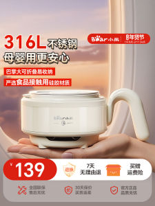 [China Plug Without Adapter] Bear | Portable Folding Mini Electric Kettle