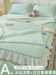 Summer Ice Silk Lace Cooling Mat Bed Canopy Style Four-Piece Set Soft Mat Bean Bean Summer Cool Quilt Bedding Four-Piece Set