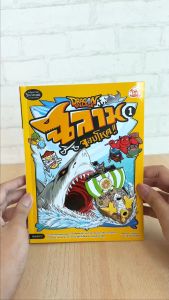 หนังสือ Dragon Village ฉลามจอมโหด เล่ม 1