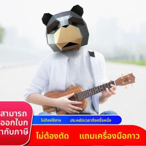 เทดดี้แพนด้า หน้ากาก วัสดุกระดาษ หน้ากากสัตว์ วัสดุโพลีเอสเตอร์ สำหรับการแสดง งานปาร์ตี้ งานเลี้ยง เครื่องประดับแฟชั่น