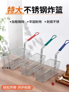 304 Stainless Steel Rectangular Fried Chicken Basket Frying Pan Oil Filter Screen Kitchen Cooking Utensil Silicone Handle