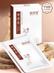 American Ginseng Skin Care Essence Mask Hydrating Moisturizing Firming Anti-Wrinkle Improvement Dry Rough Delicate Tender Elastic Skin