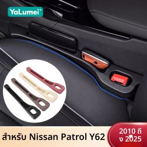 สำหรับรถยนต์นิสสัน แพโทรล Y62 ปี 2010-2013 2014 2015 2016 2017 2018 2019 2020 2021 2022 2023 2024 2025 ชุดปิดรอยรั่วเบาะรถยนต์ 2 ชิ้น