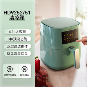 Philips | Home New Small Capacity Air Fryer 4.1L