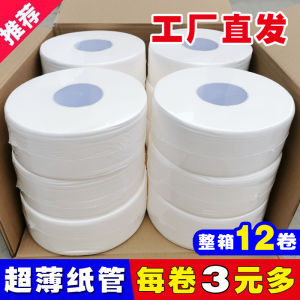 Doctor Bear Ultra-Thin Core Jumbo Roll Toilet Paper 12 Packs Hotel Special Household Affordability Large-Scale Production