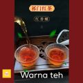 Keemun Tea Black Tea Chinese Tea (祁门红茶）. 