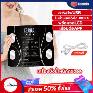 ตาชั่งน้ำหนักดิจิตอล ชั่งน้ำหนักตัว ดิจิตอล ที่ชั่งน้ำหนัก เครื่องชั่งน้ำหนักดิจิตอล weighing scale body ชั่งน้ำหนักตัว เครื่องชั่งน้ำหนัก