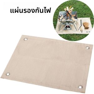 ตั้งแคมป์ปิกนิกเสื่อบาร์บีคิวอุณหภูมิสูงรีดผ้าทนไฟพรมกลางแจ้งในร่ม 1 ชิ้นบาร์บีคิวป้องกันไฟเสื่อหลุม