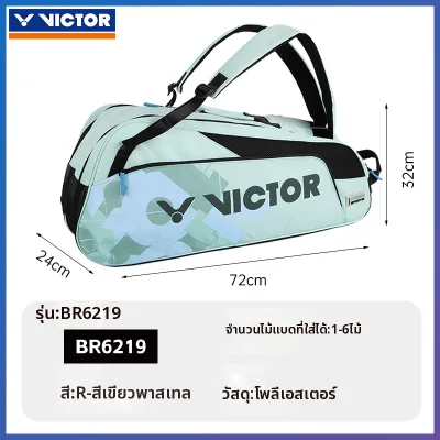 Victor | กระเป๋าฝึกซ้อม ความจุมาก