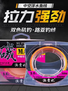 Fishing Line 150m Half Floating Sea Fishing Rod Casting Long Throw Nylon Lure Wear Resistant Good Fish Line Brand Yu Guifei