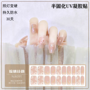 UV Hardening Gel Nail Patches Half Baked Girls Childrens Wearable Nail Stickers Adhesive Decorative Fingernail Art Tools