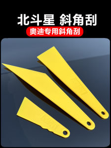 Big Dipper Car Film Tools Volkswagen Audi Special Triangle Scraper Large Pointed Corner Insert High Temperature Triangle Scraper