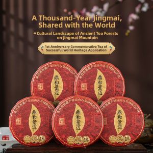 LANCANGGUCHA | Ancient Tree Ripe Puerh Tea 200g