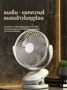 พัดลม USB ขนาดเล็ก เครื่องมือจับแบบห้อย ไม่ทำให้เสียงดัง สำหรับใช้ในหอพักนักเรียน ใช้ในบ้าน ดีไซน์ที่สวยงาม