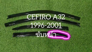 คิ้วกันสาดประตู กันสาด คิ้วกันสาด คิ้ว ดำทึบ 4 ชิ้น นิสสัน เซฟิโร่ ขับหน้า A32 Nissan Cefiro 1996 1997 1998 1999 2000 2001 ใส่ร่วมกันได้ทุกปี