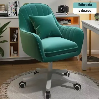 ZHUOLESHI | เก้าอี้หมุนสำหรับทำงานที่บ้าน นั่งนานสบาย น่ารักสำหรับหอพักห้องนอน