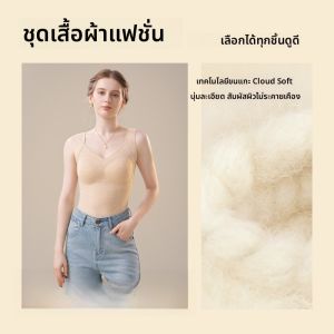 MiiOW | เสื้อชั้นในผู้หญิง ผ้าขนแกะ อบอุ่น ไร้ตะเข็บ แขนสั้น คอวี ทรงหลวม ชุดชั้นในฤดูใบไม้ร่วง/ฤดูหนาว 2024 ใหม่