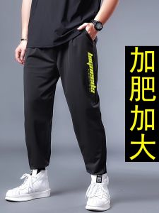 plus Size Ice Silk Sports Pants Mens Loose Fit Casual Quick Dry Summer New Style Printed Elastic Waistband Long Straight Leg