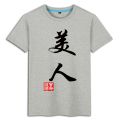 Land Ruffle Beast Hooligans Beauty Grass People Text Print Pattern round Neck Pure Cotton Short Sleeve T-shirt Clothes Men's Summer. 