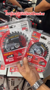 ใบตัด OSUKA ใบตัดไม้ ใบตัดอลูมิเนียม ใบตัดกระเบื้อง ใบตัดหินอ่อน และใบตัดปูน สำหรับเลื่อยวงเดือน และ เครื่องเจียร์ ใบจัดสำหรับวงเดือน