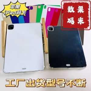 เคสป้องกัน iPad Air 5 DIY ฟอกสี ปกป้องหน้าจอพร้อมฟิล์มป้องกัน ปกป้องด้านใน ปกป้องด้านหลัง ปกป้องด้านบน ปกป้องด้านล่าง