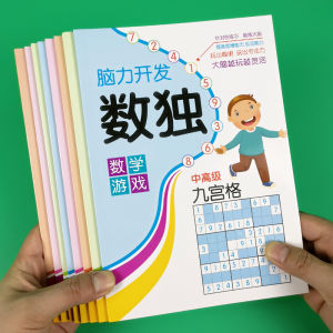 Sudoku Childrens Introduction Jiugongge Math Logic Mental Concentration Elementary School Student Puzzle Thinking Training Toys