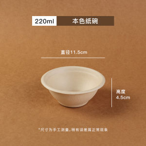 Sugar Apple to-Go Box Apple Box Snack Bowl Toffee Apple Packaging Bowl Dessert Bowl 220 Paper Bowl with Ball Lid