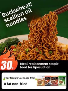 0 Fat Reduction Buckwheat Noodles Noodles Served with Oil Instant Noodles 0 Fat Suitable for Fitness Meal Replacement Staple Food Cooking-Free Non-Fried