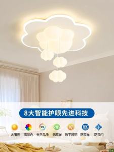 โคมไฟเพดานห้องนอนรูปทรงเมฆทันสมัย เรียบง่าย ดวง ไฟ LED ป้องกันดวงตา การ์ตูน ดวง โคมไฟห้องสร้างสรรค์สำหรับห้องเด็ก ห้องอ่านหนังสือ