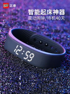 ZGO Sport Bracelet Electronic Watch Smart Female Running Alarm Clock Strong Wake up Silent Vibration Digital Display Rectangular