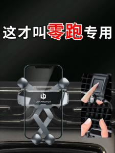 KUANGQU | For 2026 Leopaard B10 T03 C11 C01 Car Phone Holder