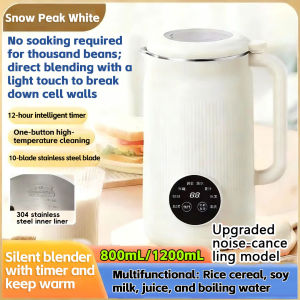 Snow Peak White Mini Soybean Milk Maker Machine Small Household Full-automatic 800ML/1200ML Filtration Blender Portable Multi-function Wall Breaker Machine