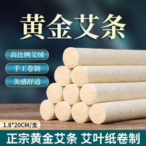 Moxa Stick Pure AI Genuine Goods Moxa Stick Argy Wormwood Moxa Cone Ten Years Ai High Proportion Golden Fleece Wormwood Strip Smoked For Home