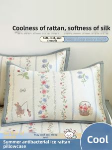 KAMONI | Cooling Ice Silk Pillowcases 48x74cm