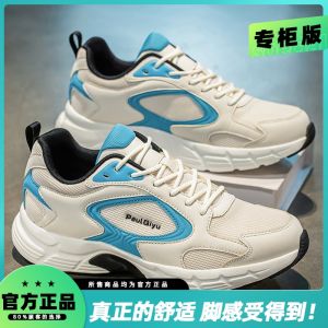Ultra-Light Mens Running Shoes Breathable Mesh Upgraded Version of Dads Old School Sports Sneakers White Casual Comfortable