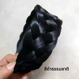 หมวกผมปลอมแบบหนาขึ้นใหม่ หมวกผมปลอมแบบผมบraid หมวกผมปลอมแบบปกปิดผมขาว หมวกผมปลอมเพิ่มความสูงของกระดูกศีรษะ