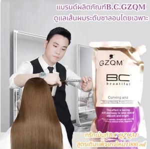 💢ทรีทเม้นท์ B.CGZQMสูตรเดิมแพ็จเกจใหม่ ซ่อมแซมกู้ผมเสีย#