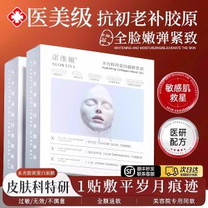 Mặt Nạ Thủy분 Cung Cấp Collagen Chống Lão Hóa Chống Nhăn Săn Chắc Cho Mọi Loại Da Mặt Nạ Dán Nước Hoa Hoa Cúc