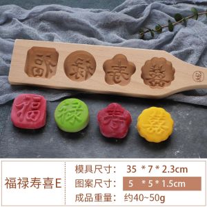 Wooden Qingming Guo Mooncake Mold Multi-Pore Pumpkin Cake Green Bean Cake Bread Steamed Bun Chinese Style Kitchen Baking Tools