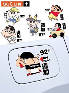 NBM | Crayon Shin-chan Car Sticker 95 Oil Tank Reminder Waterproof
