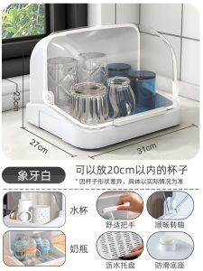 Dustproof Baby Bottle Laying Cup Storage Box Household Water Cup Glass Cup Holder Drain Tray with Lid Kitchen Bowl Rack